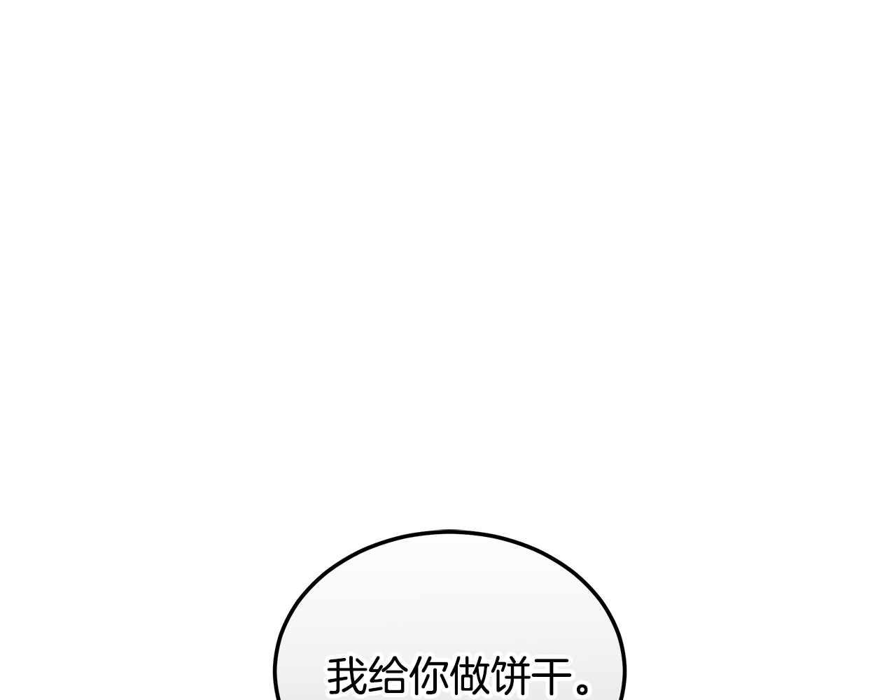 第23话 莫名的情愫 第 124 页
