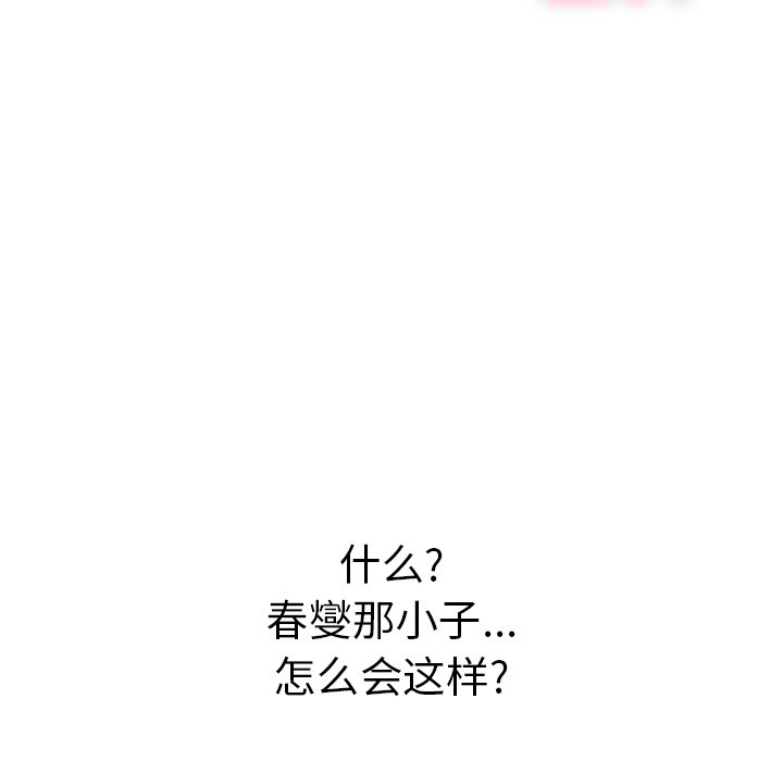 第68话 第 65 页