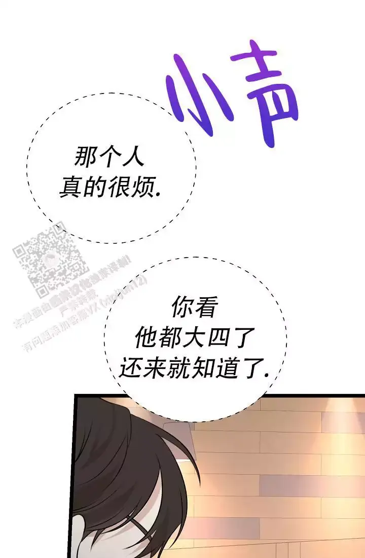 第13话 学长 第 45 页