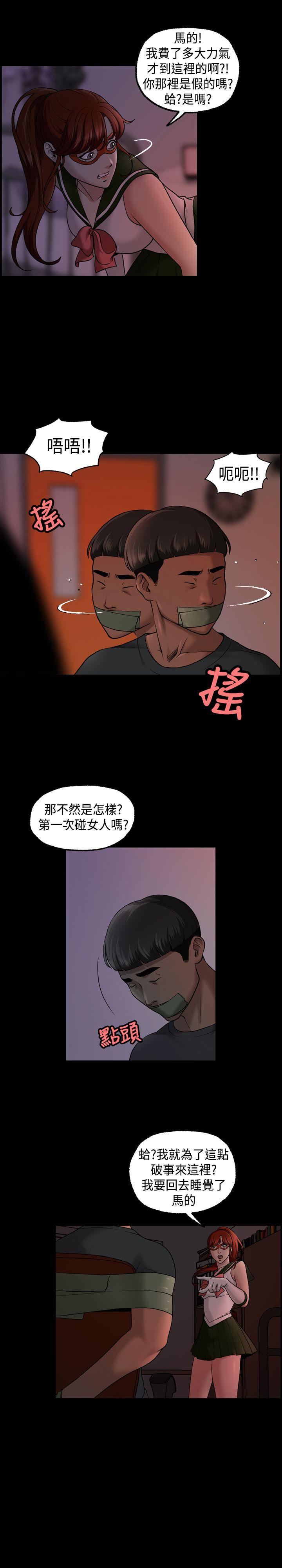 第11话 第 10 页