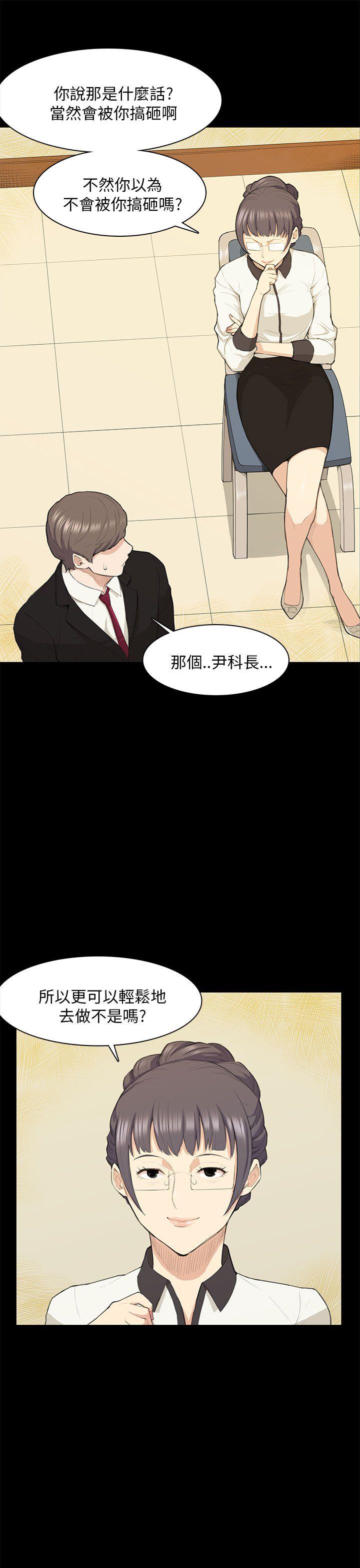 第15话 第 16 页