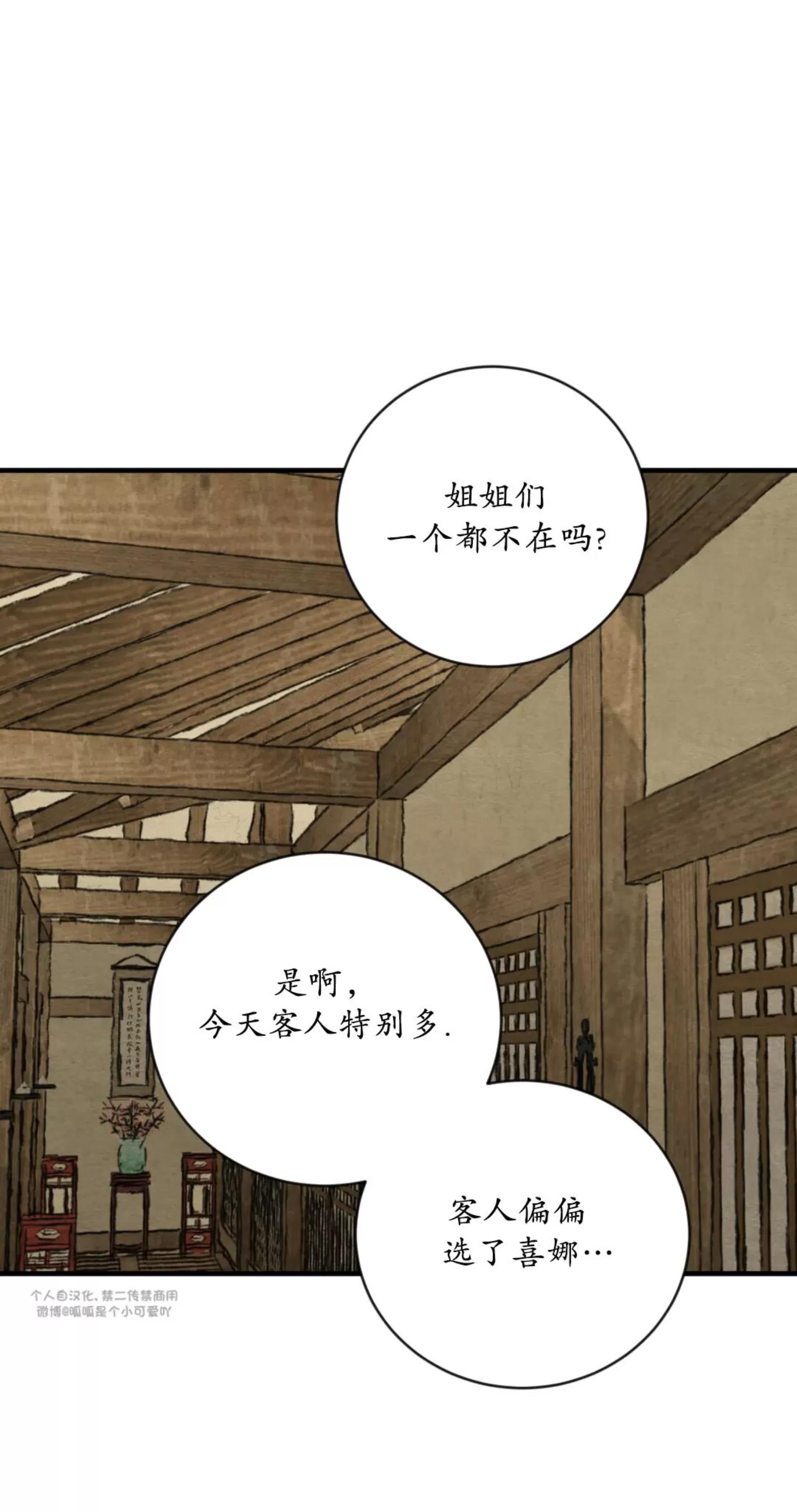 第118话 第 8 页