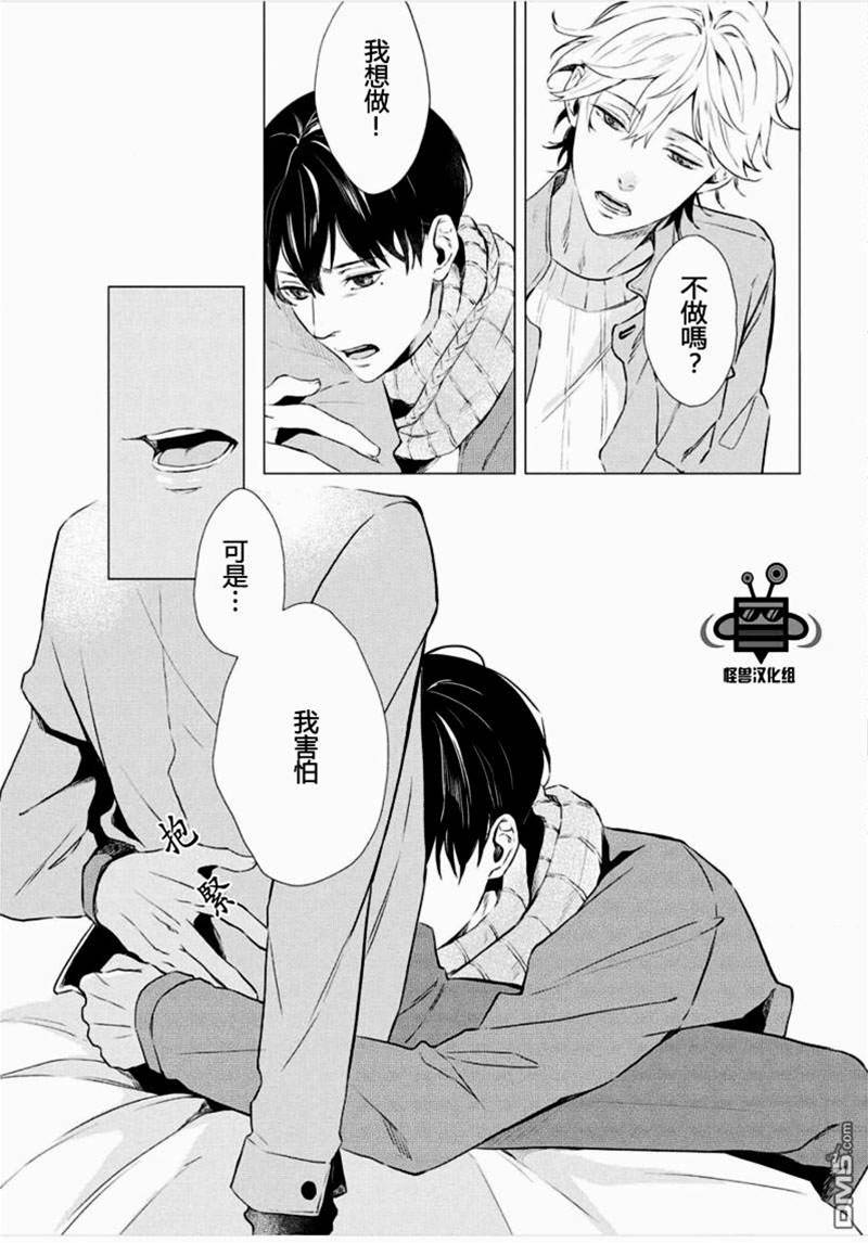 第2话 第 13 页