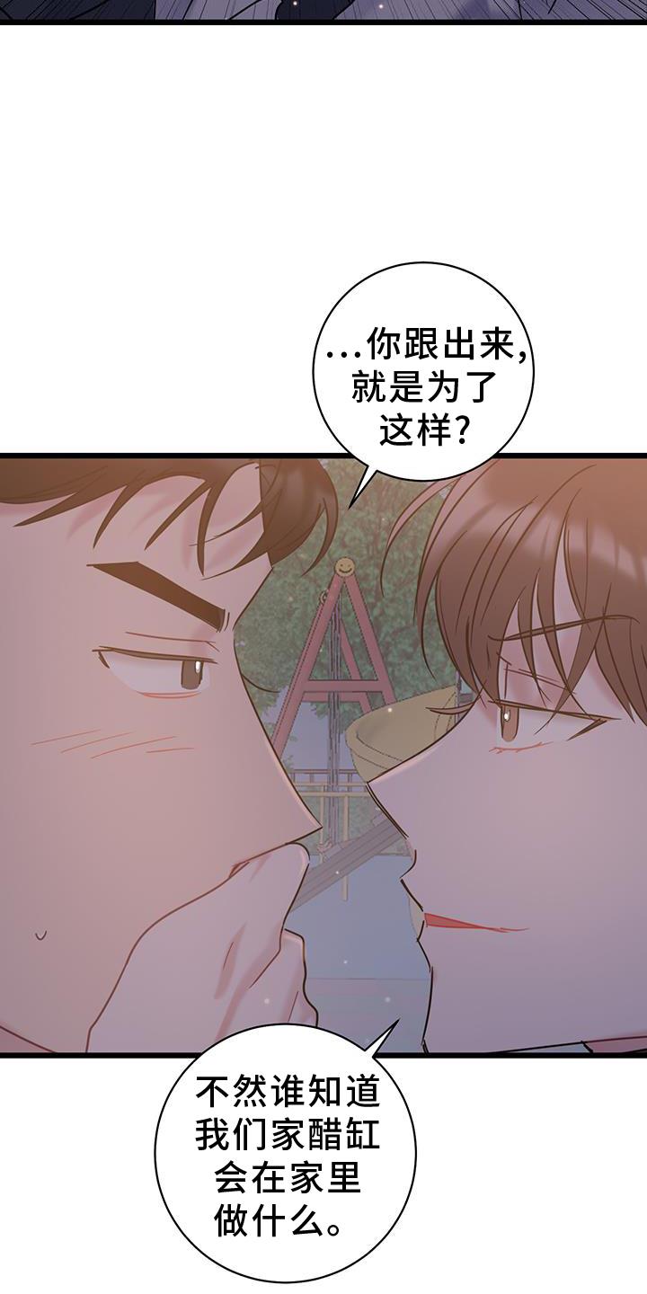 第85话 【第二季】奖励 第 27 页