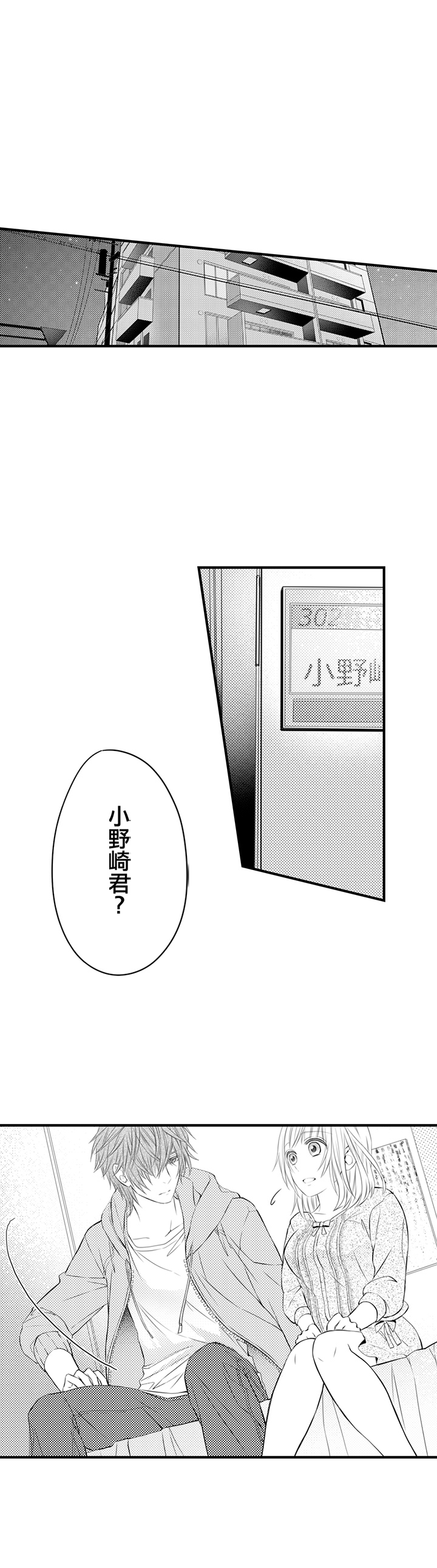 第13话 第 32 页