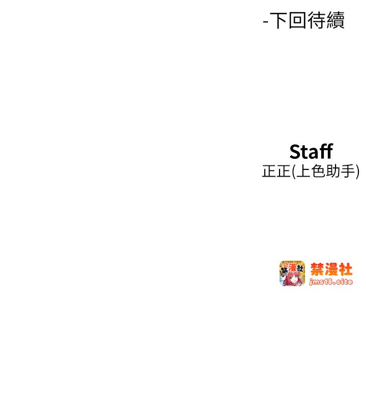 第95话 - 劲浩专用的洞洞女僕 第 47 页