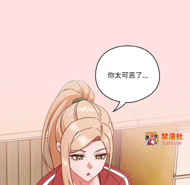 第20话 第 73 页