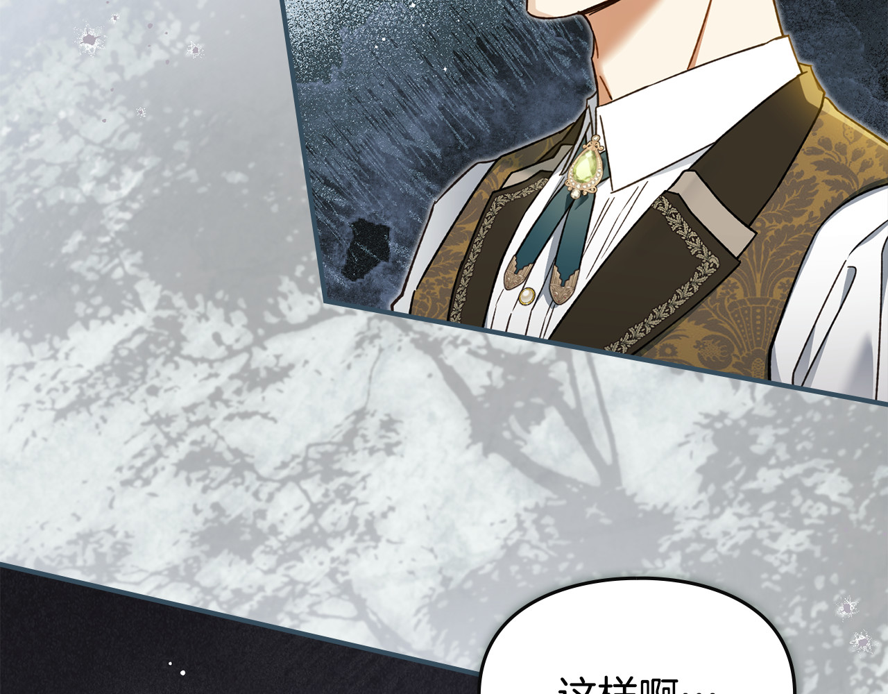 第6话 间谍的必备素养 第 120 页