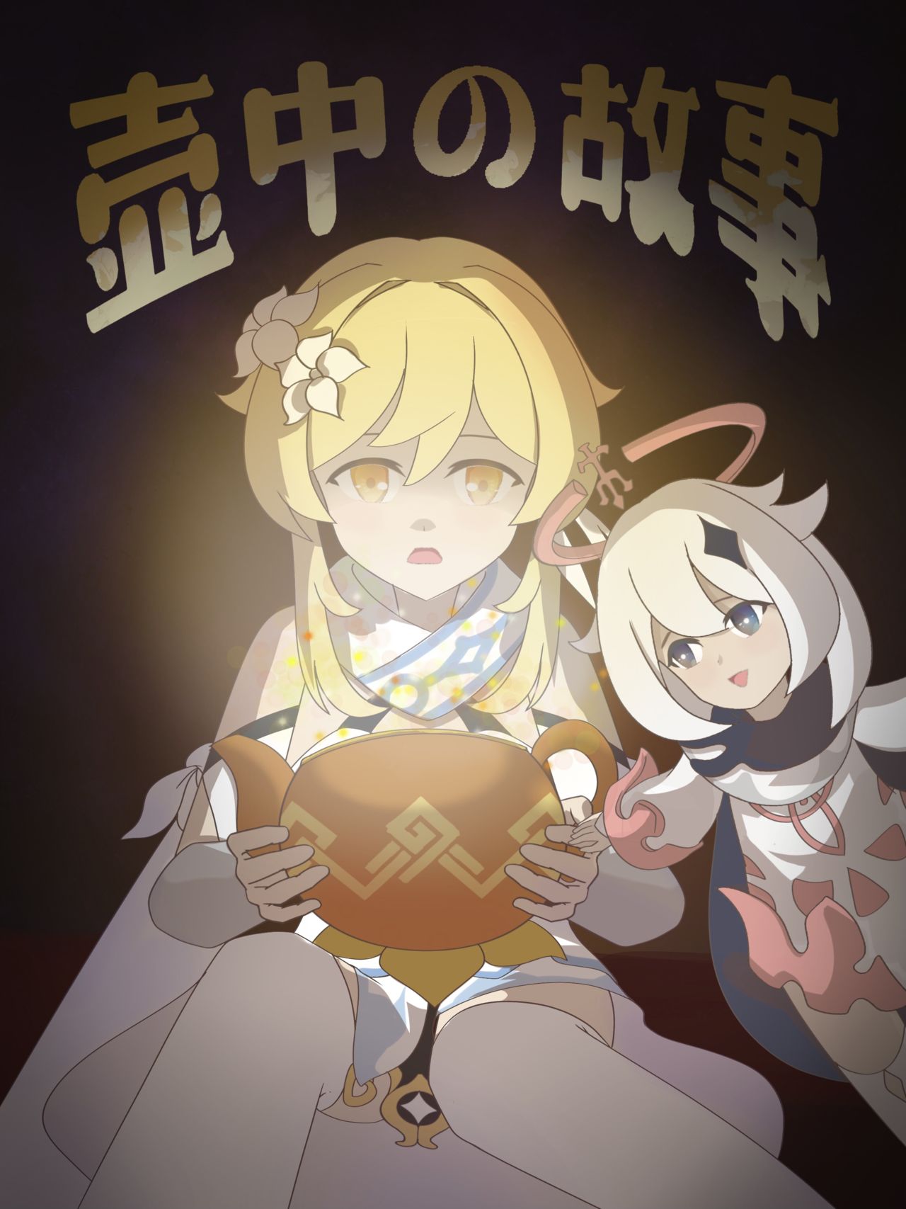 第1话 第 26 页