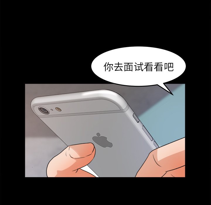 第30话 第 27 页