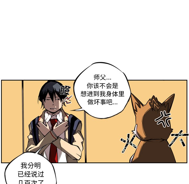 第27话 第 34 页