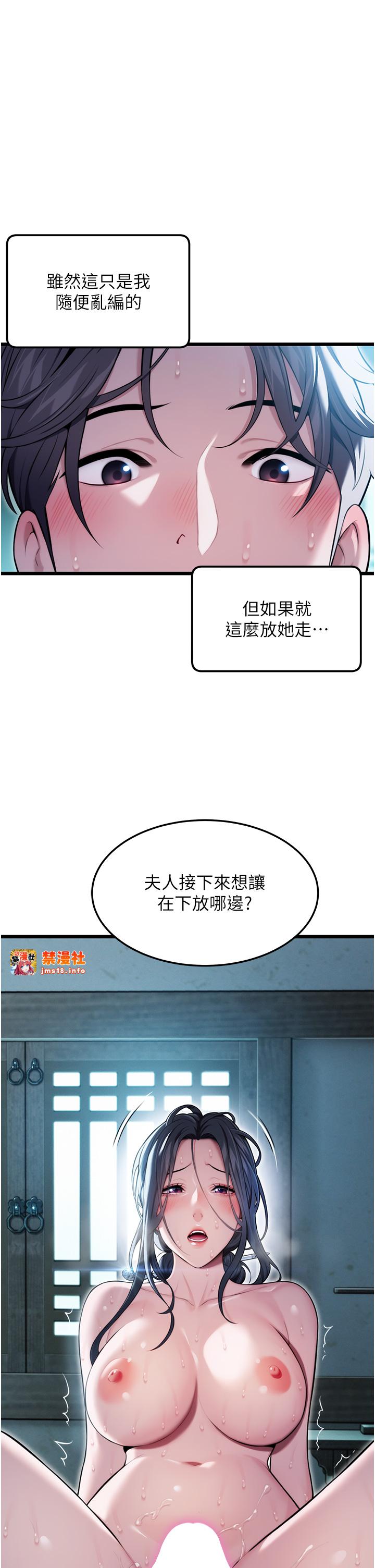 第15话 - 药到病除的「全通式」 第 29 页