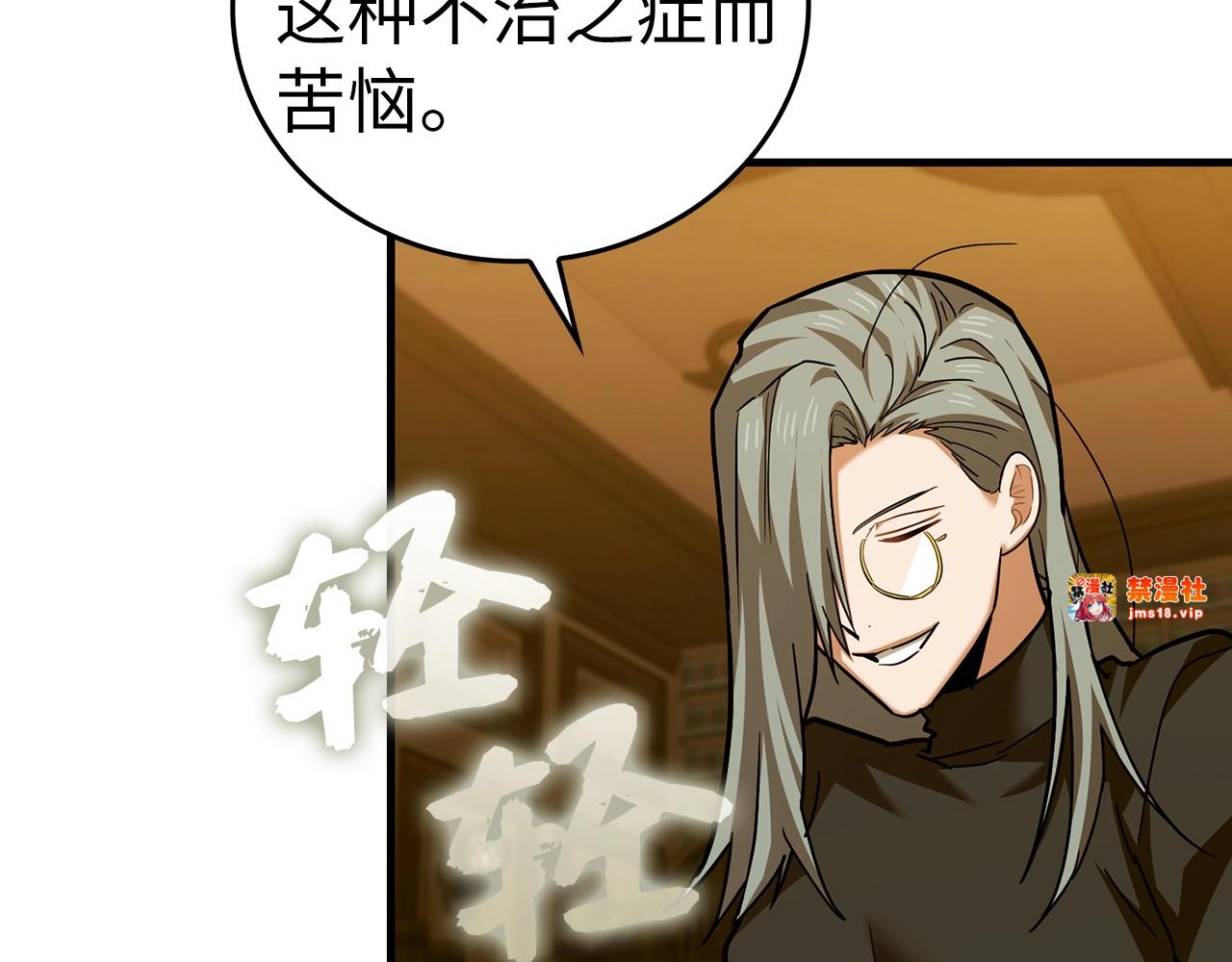 第41话 白内障 第 85 页
