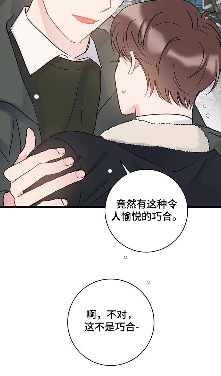 第61话 【第一季完结】缘分 第 26 页