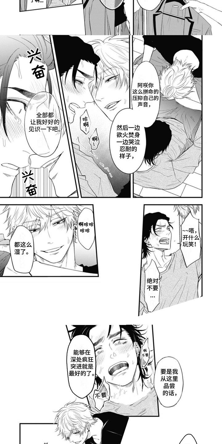 第14话 解释 第 8 页