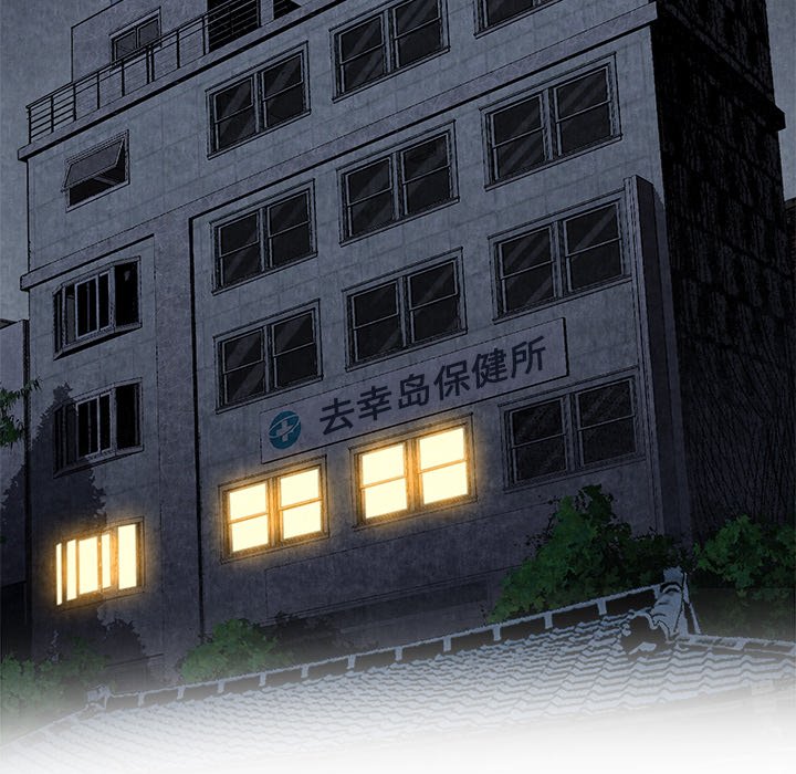 第8话 第 5 页