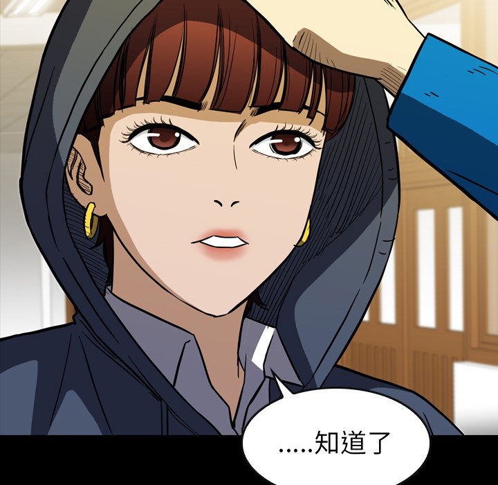 第 17 话 第 53 页