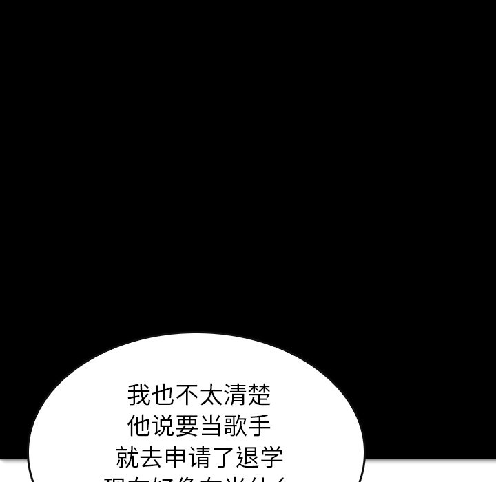 第 37 话 第 21 页