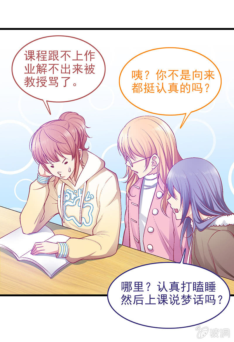 第二十五回 第 3 页