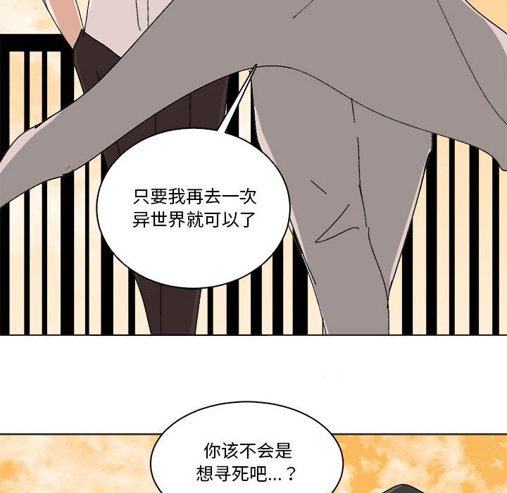 第50话 第 71 页