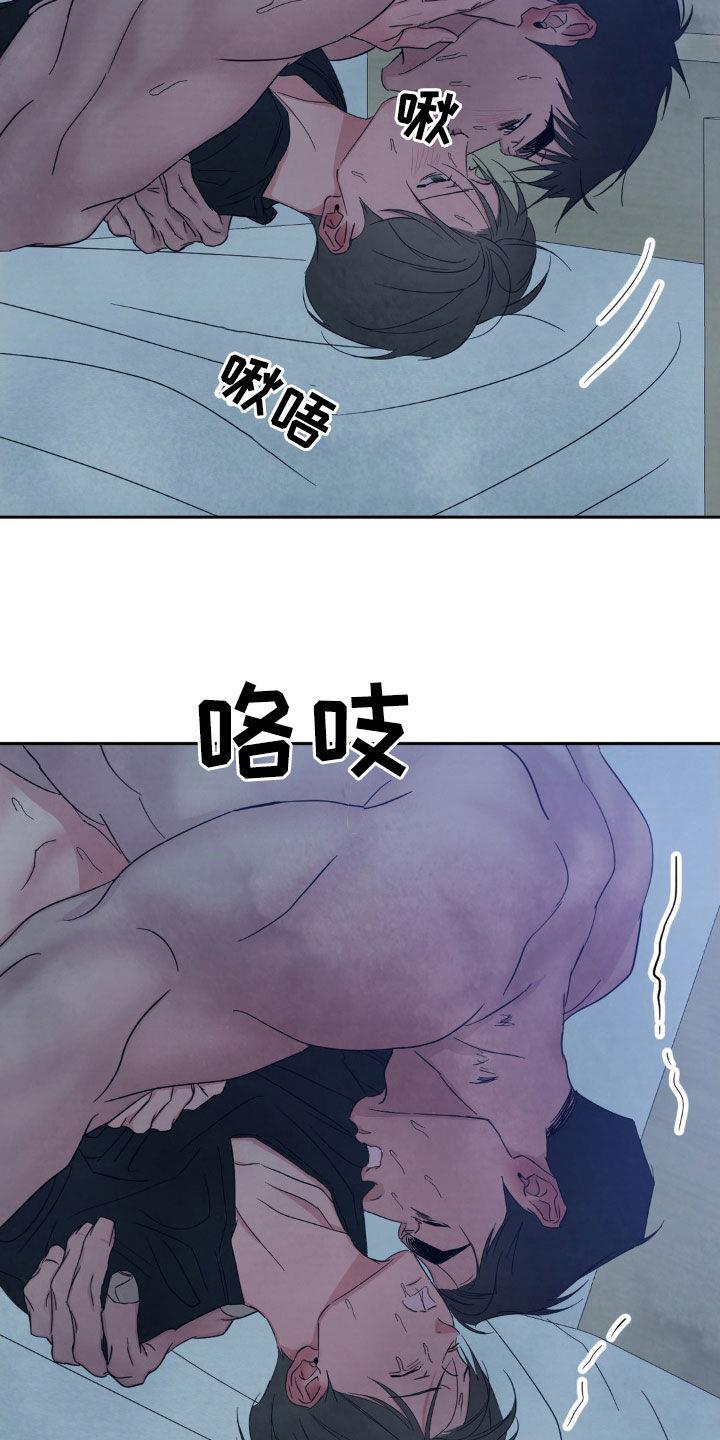 第233话 【第二季】从未讨厌 第 12 页