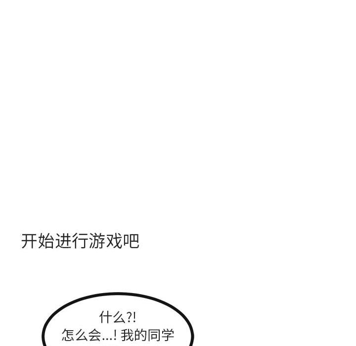 第34话 第 90 页
