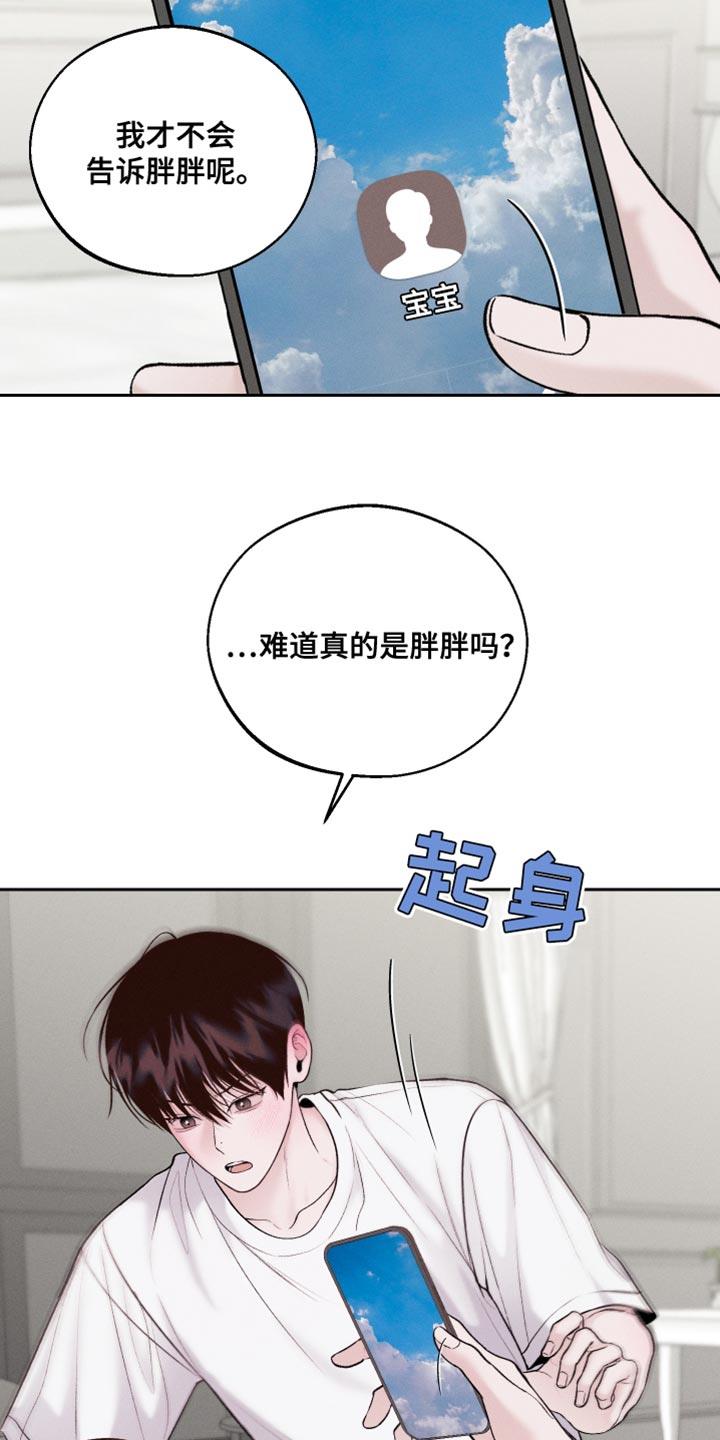 第49话 拍照 第 14 页