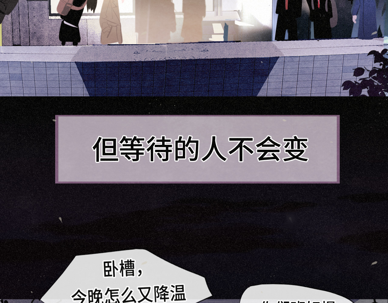 第104话 晚风 晚霞 晚自习 第 137 页