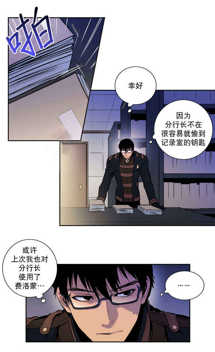 第53话 第53话 第 17 页