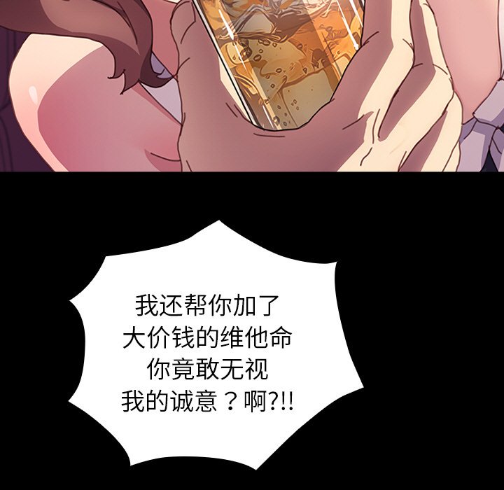 第34话 第 46 页
