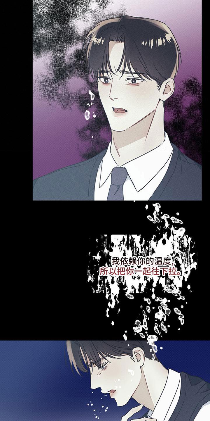 第51话 从暧昧开始 第 8 页