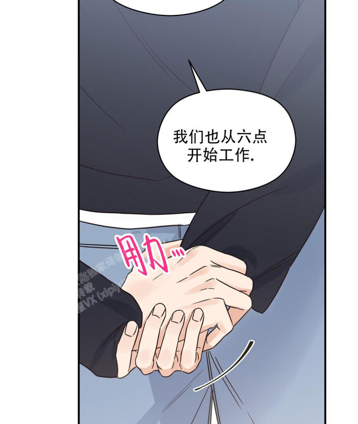 第72话 约会一下 第 49 页