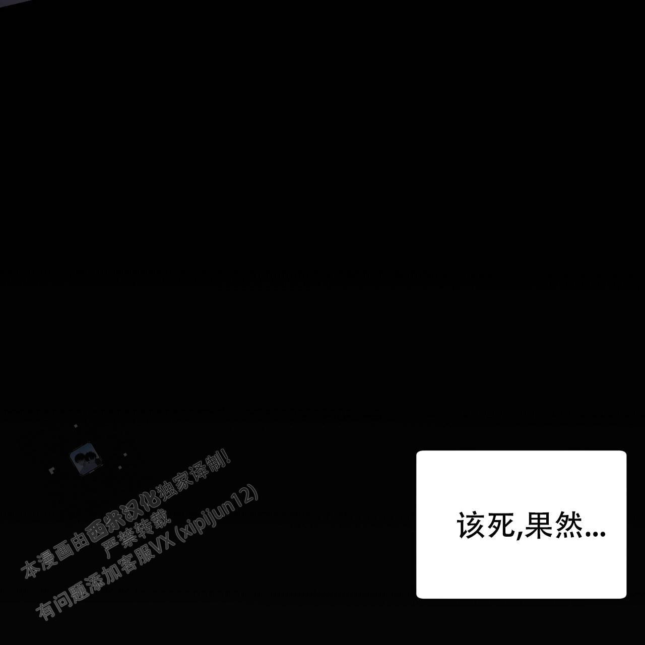 第26话 膈应 第 80 页