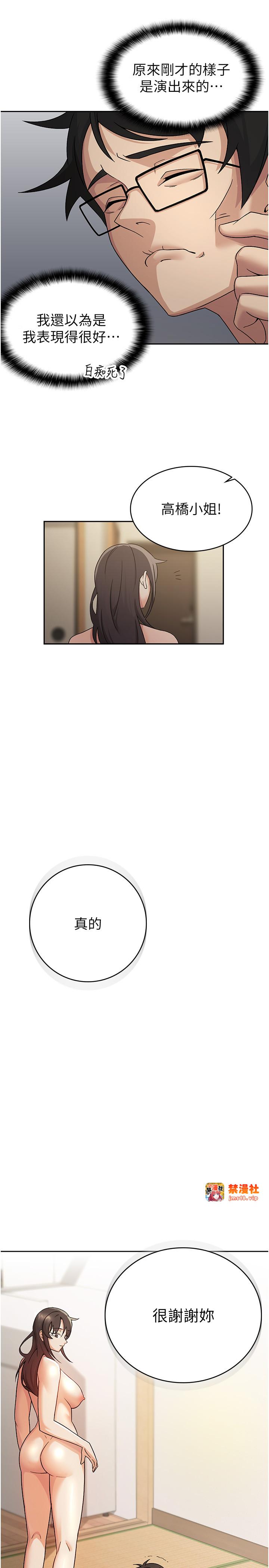 第3话 - 尽情抽插我 第 27 页