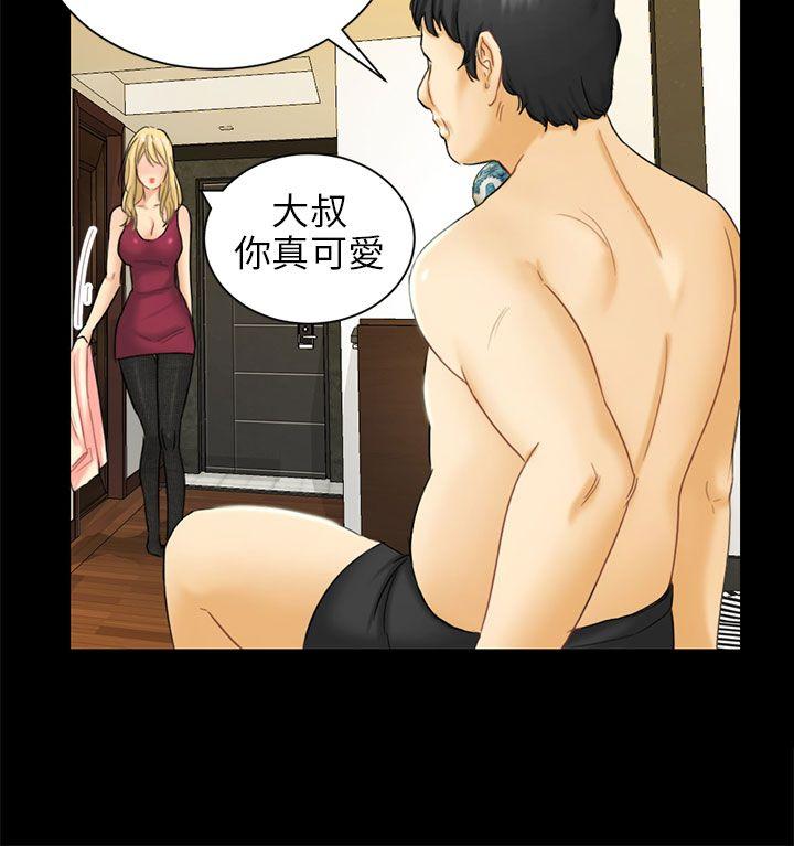 第4话 密会 第 8 页