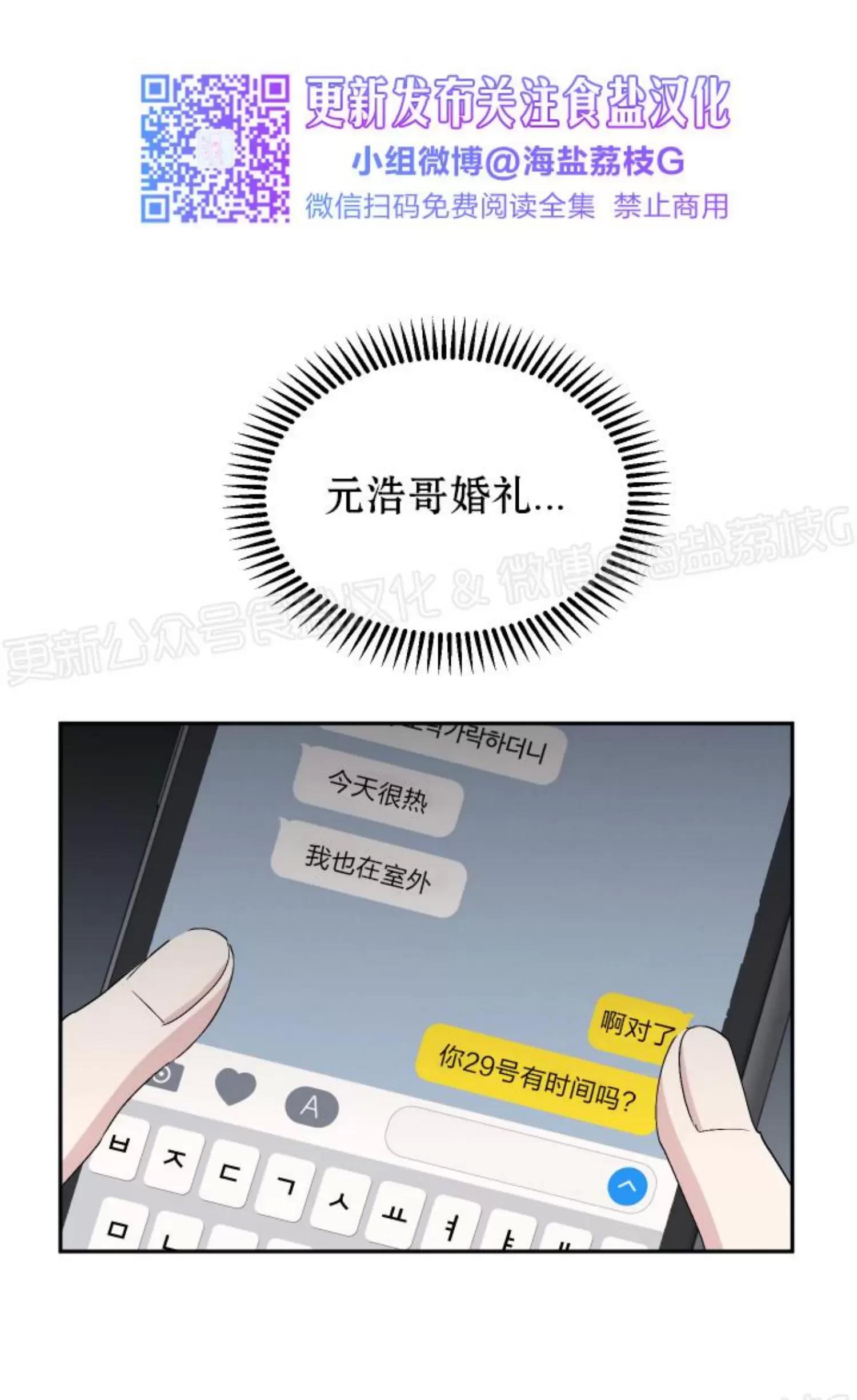 第43话 第 27 页