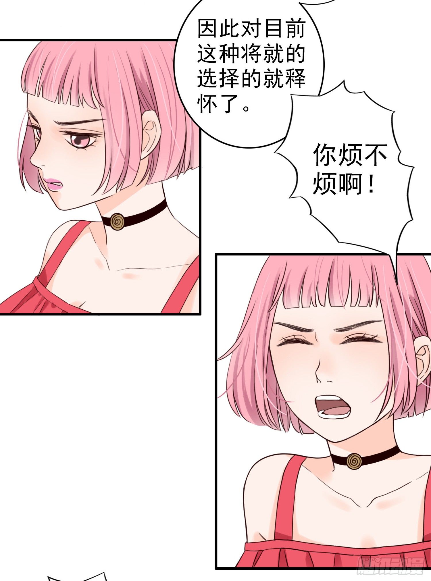 大学是成功的捷径吗？ 第 27 页