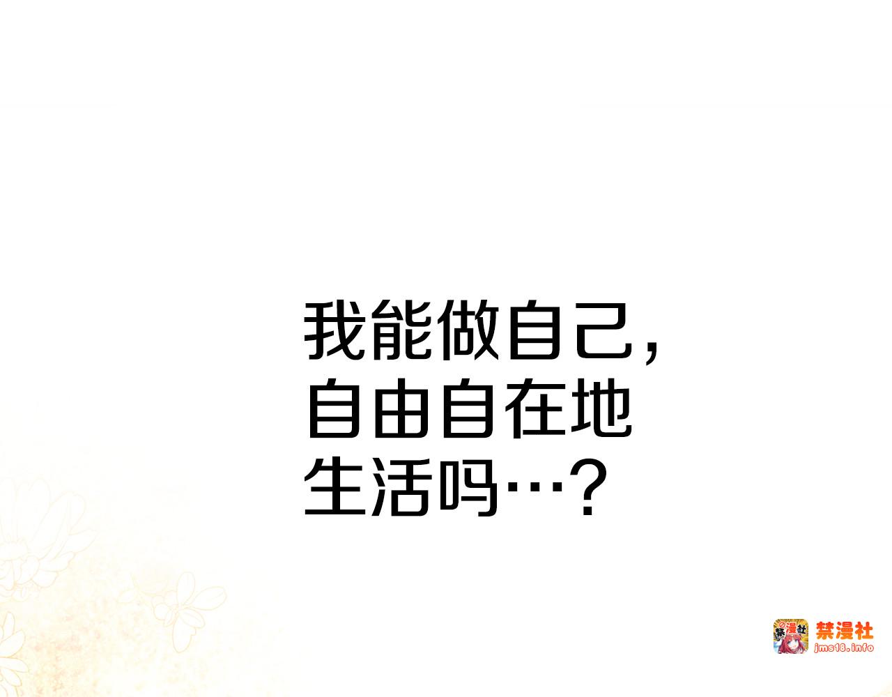 第48话 母女间的秘密 第 83 页