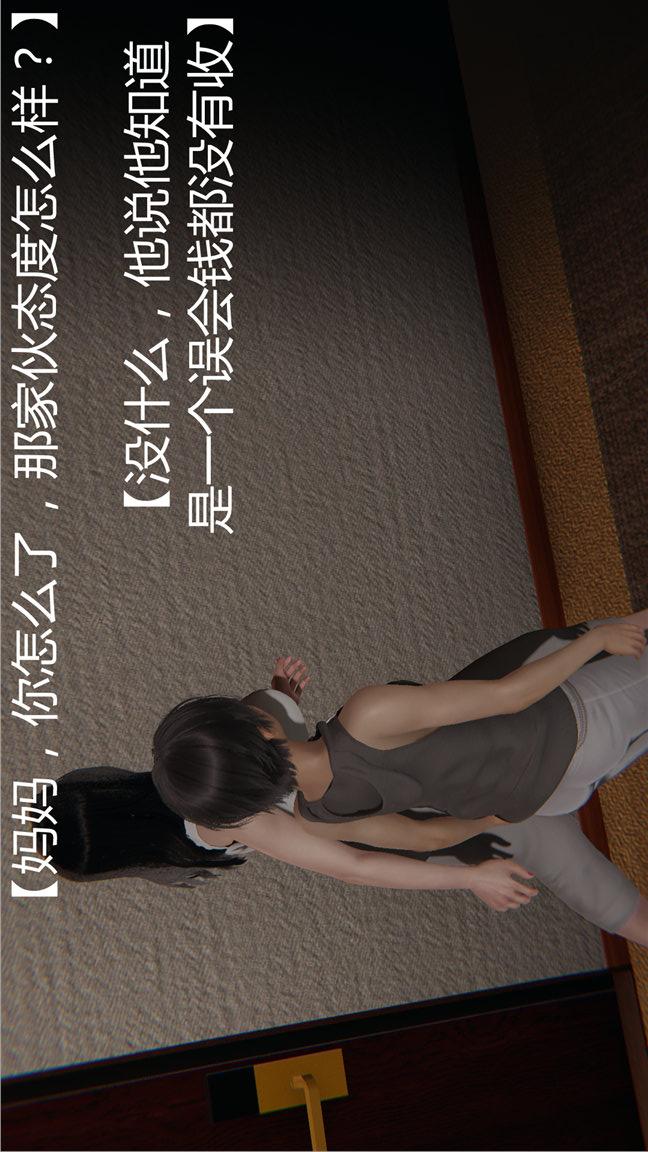第04话 第 7 页