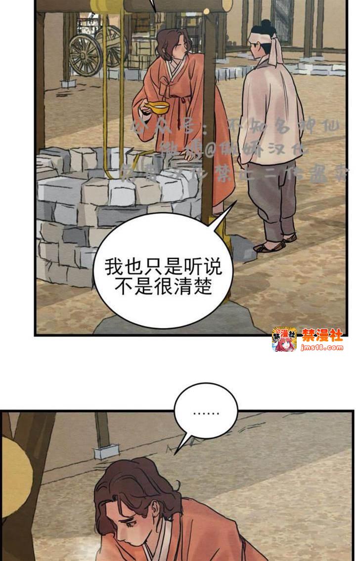 第41话 第 13 页