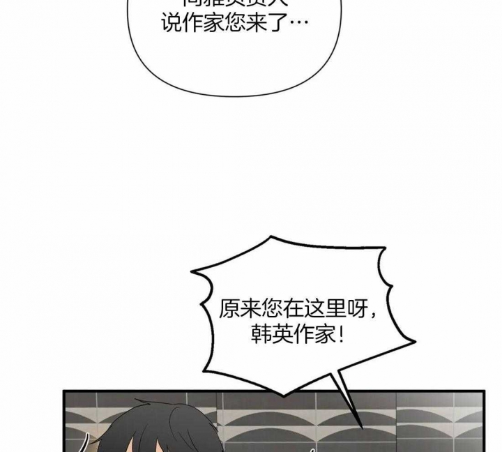 第89话 太可爱了 第 22 页