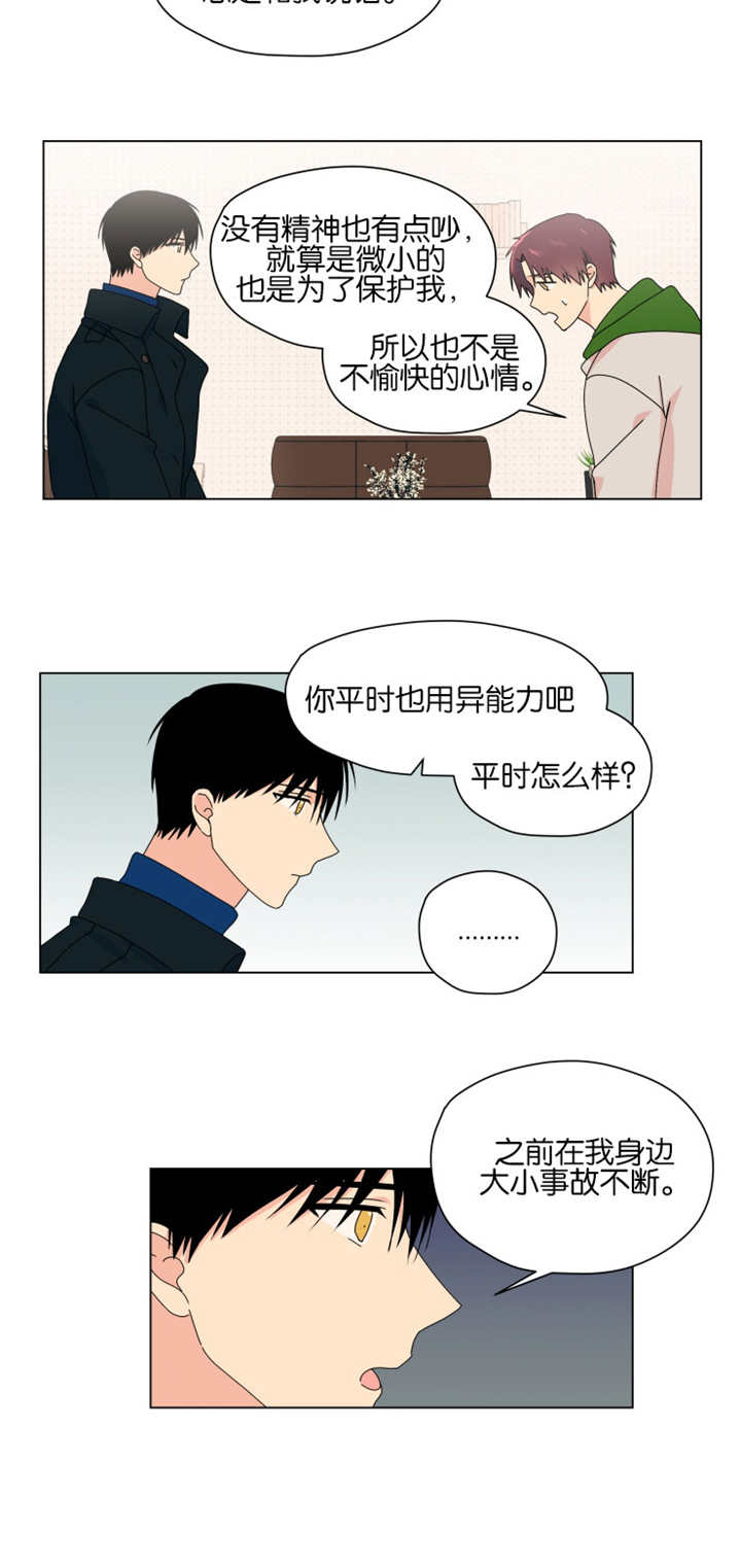 第49话 第49话 第 18 页