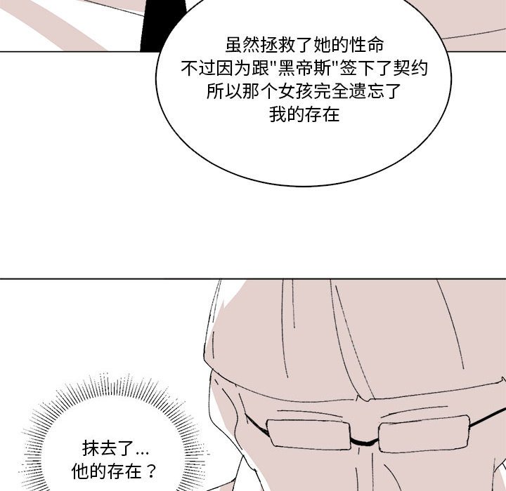 第50话 第 13 页