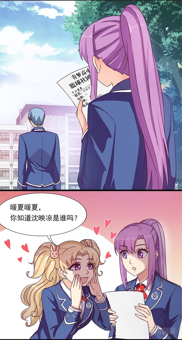 二十一话 万能的帮手 第 7 页
