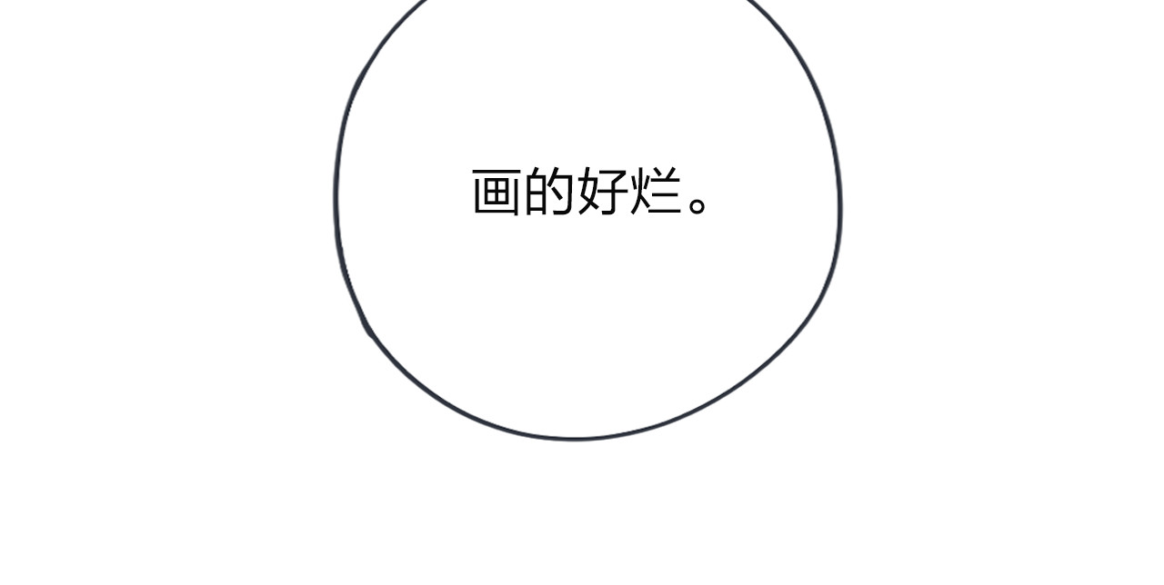 第39话 礼物 第 110 页