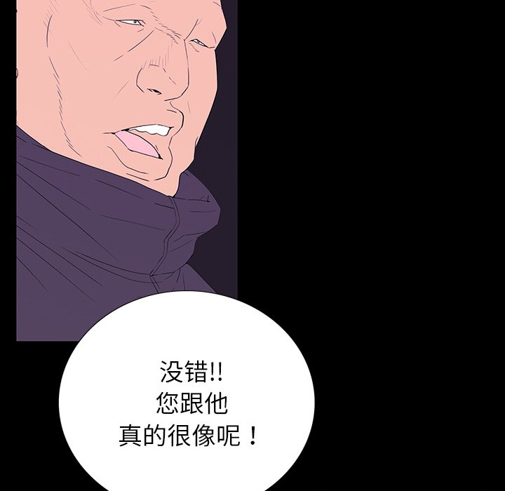 第 11 话 第 57 页