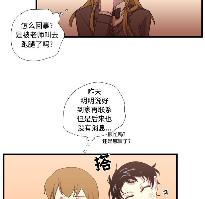 第37话 第 96 页