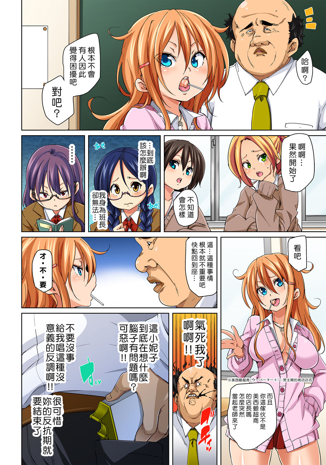 第1话 第 142 页