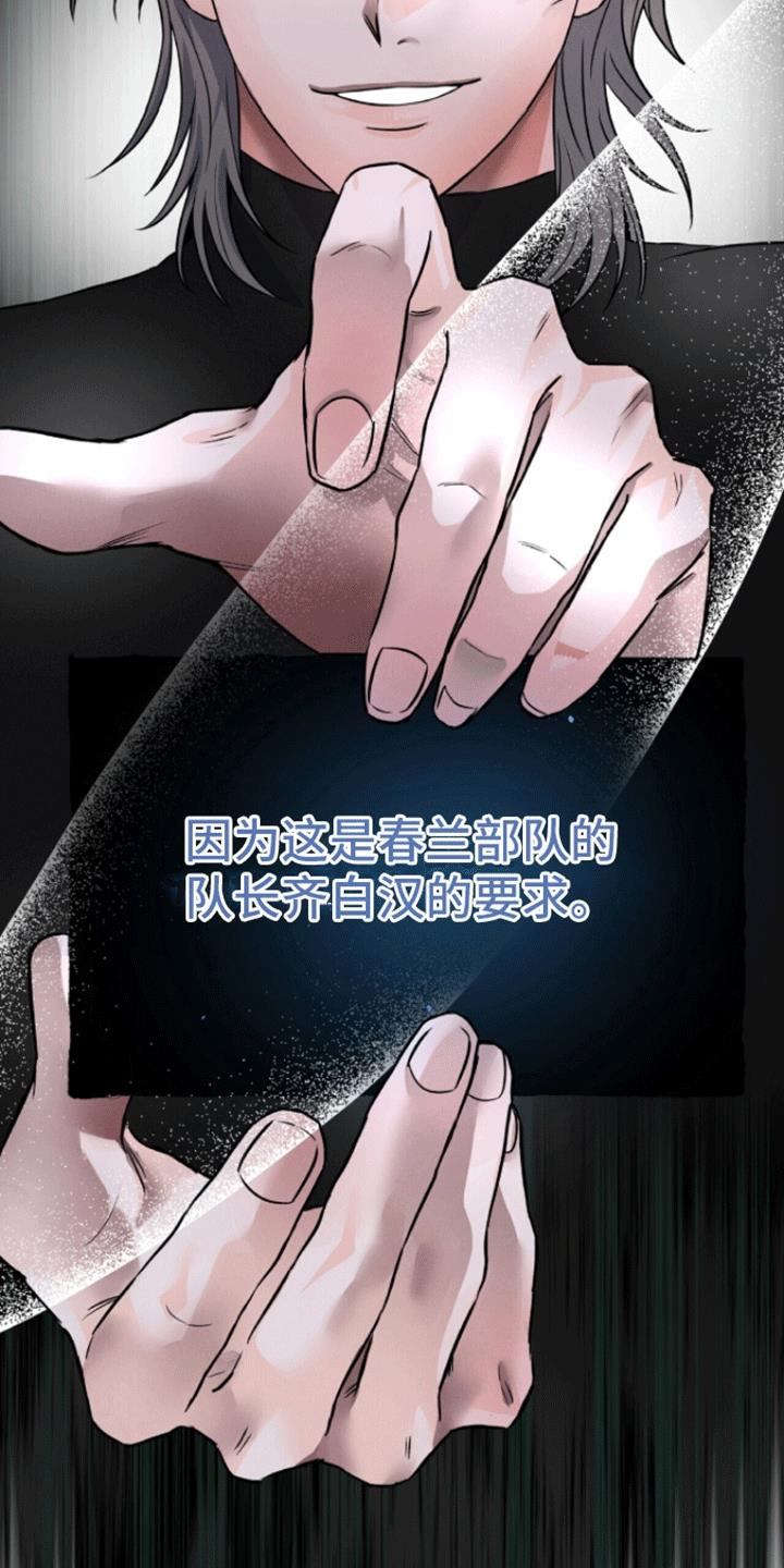 第2话 被带走 第 29 页