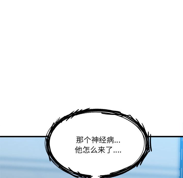 第92话 第 164 页